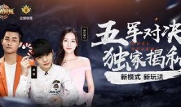 王者独家爆料视频下载,揭秘视频背后的精彩瞬间