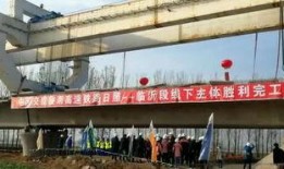 鲁南高铁最新进展大爆料,建设进度、亮点与未来展望