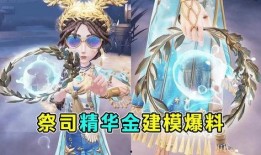 第五人格最新爆料祭司图片,神秘祭司降临！第五人格全新角色惊艳亮相